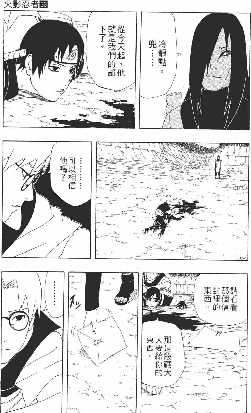 第33卷 第148页