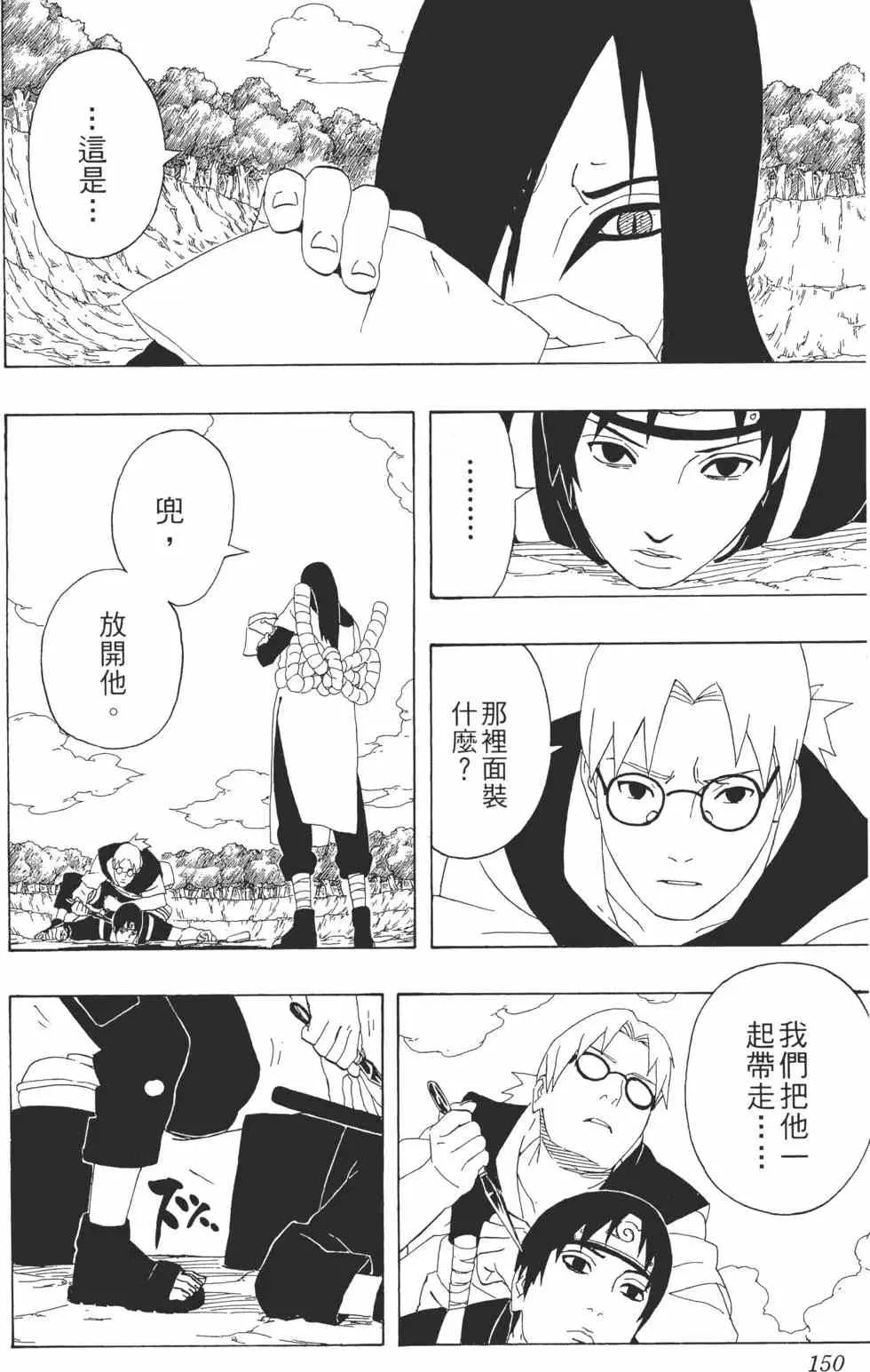 第33卷 第149页