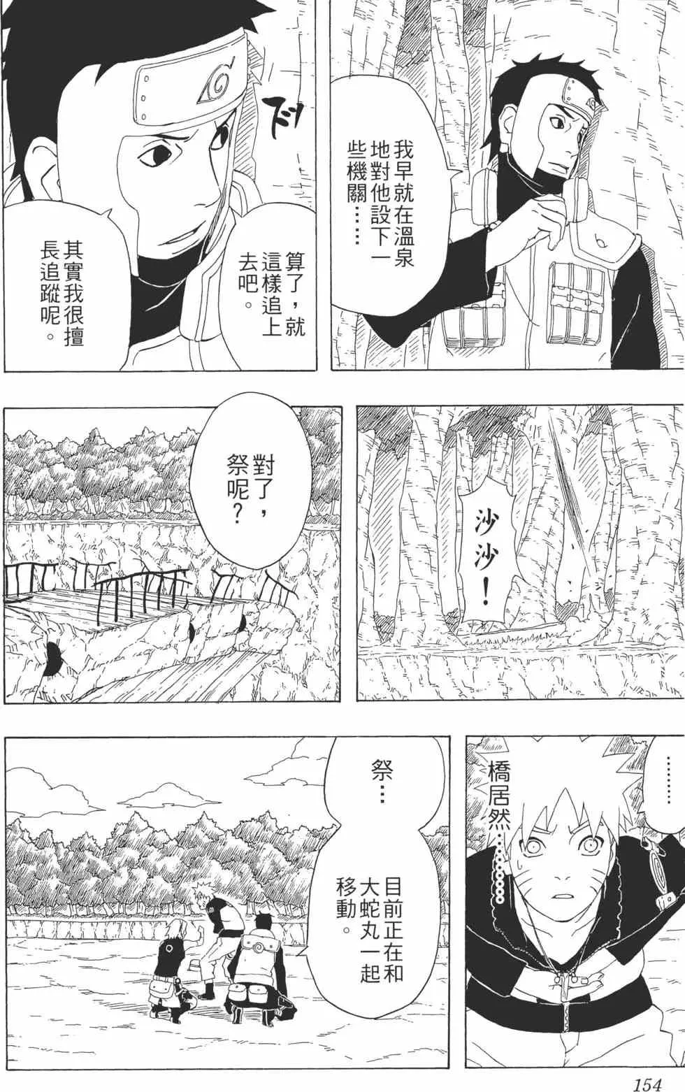第33卷 第153页