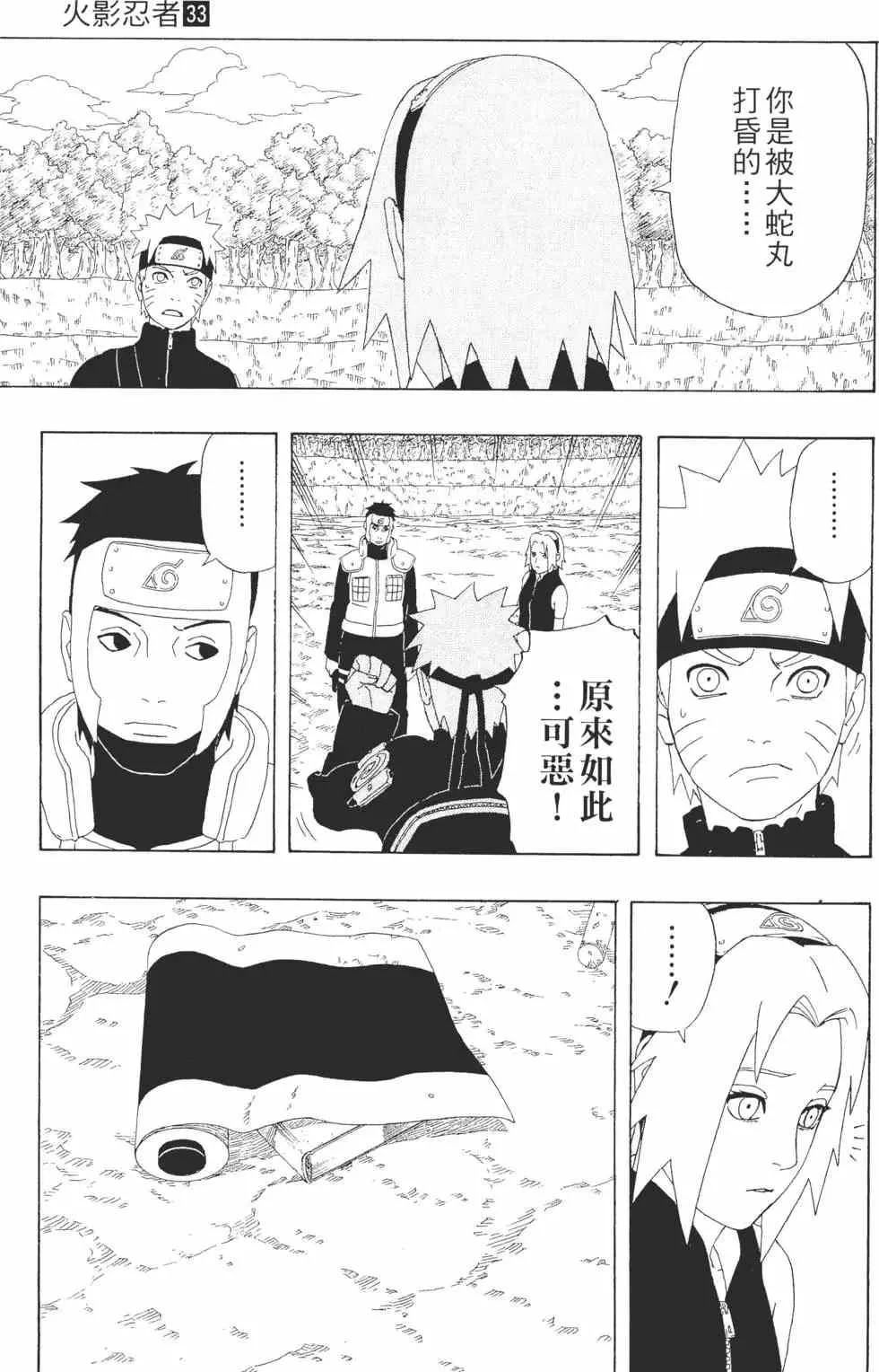 第33卷 第156页