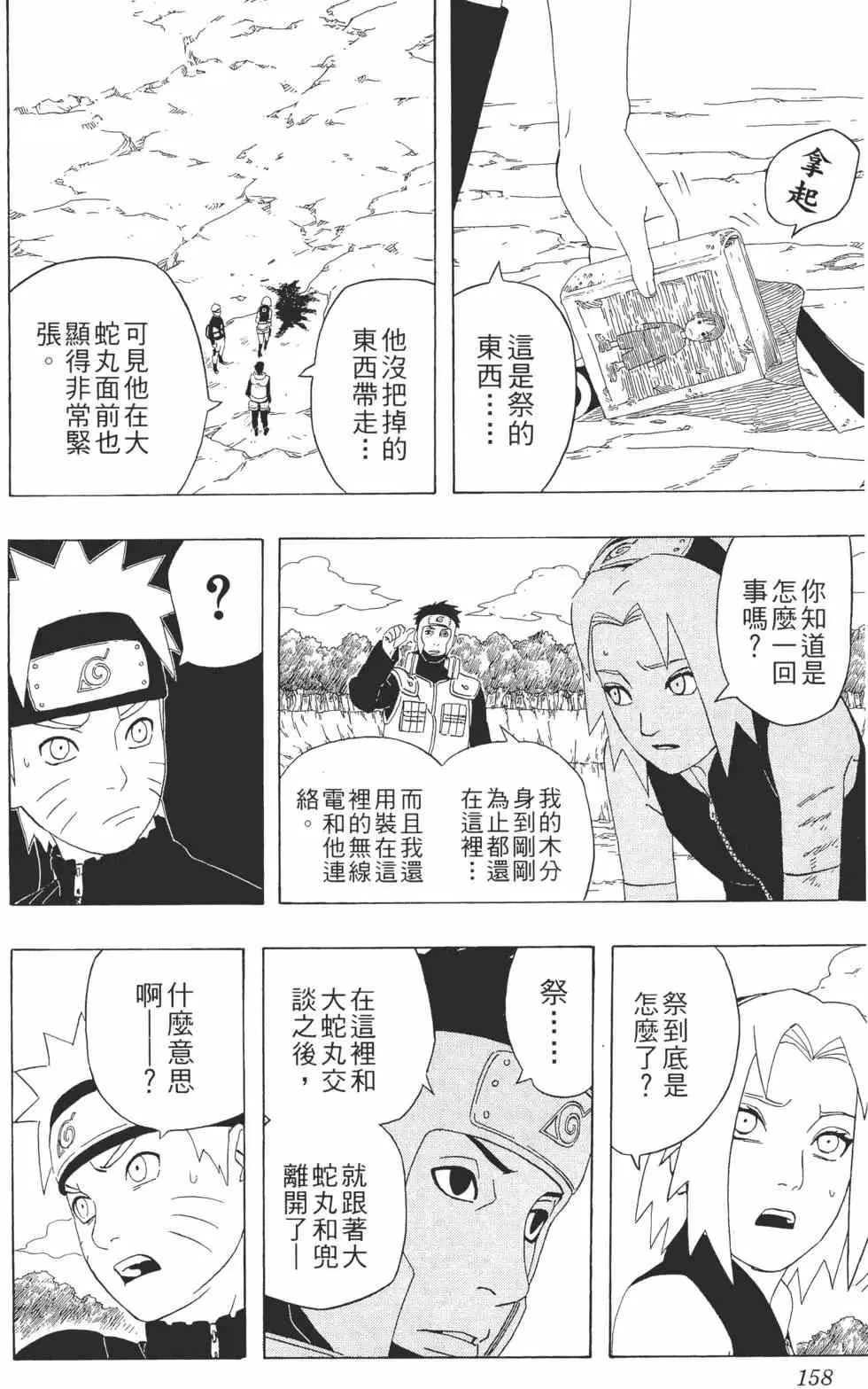 第33卷 第157页