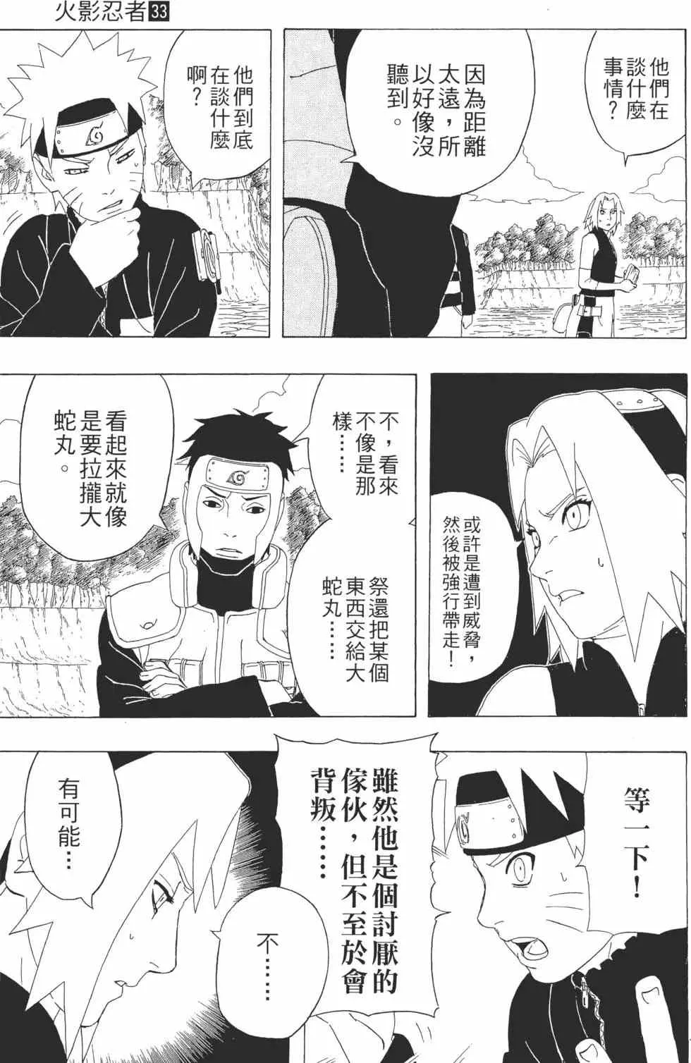 第33卷 第158页
