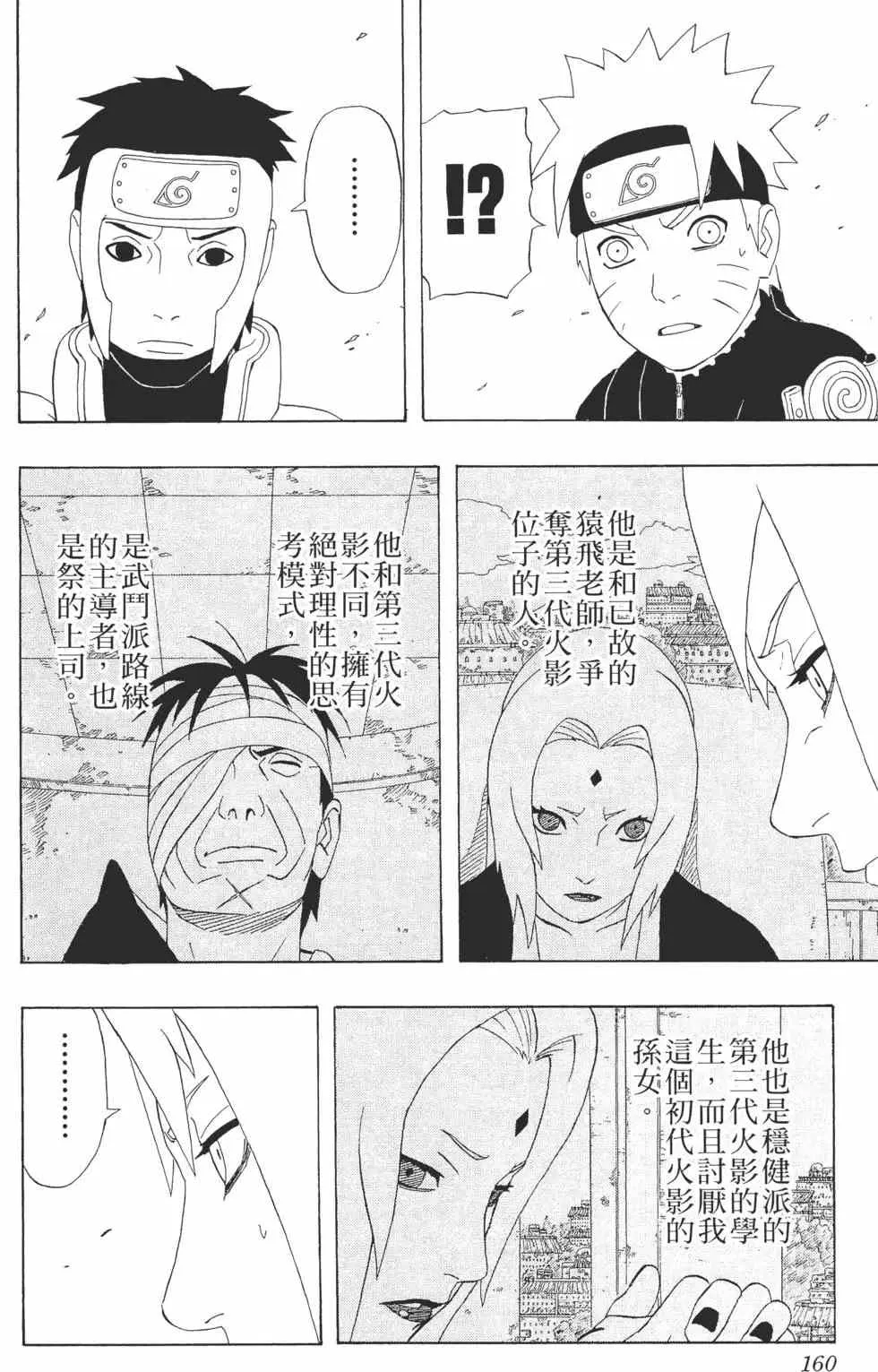 第33卷 第159页