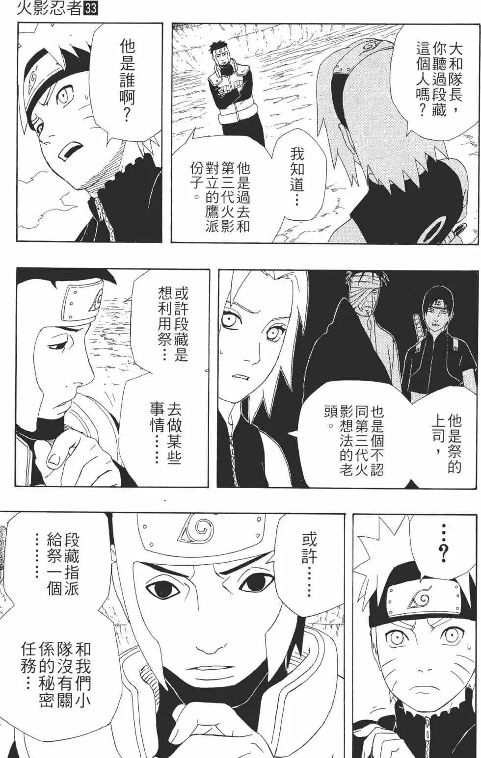 第33卷 第160页