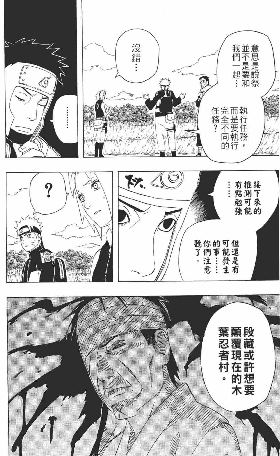 第33卷 第161页