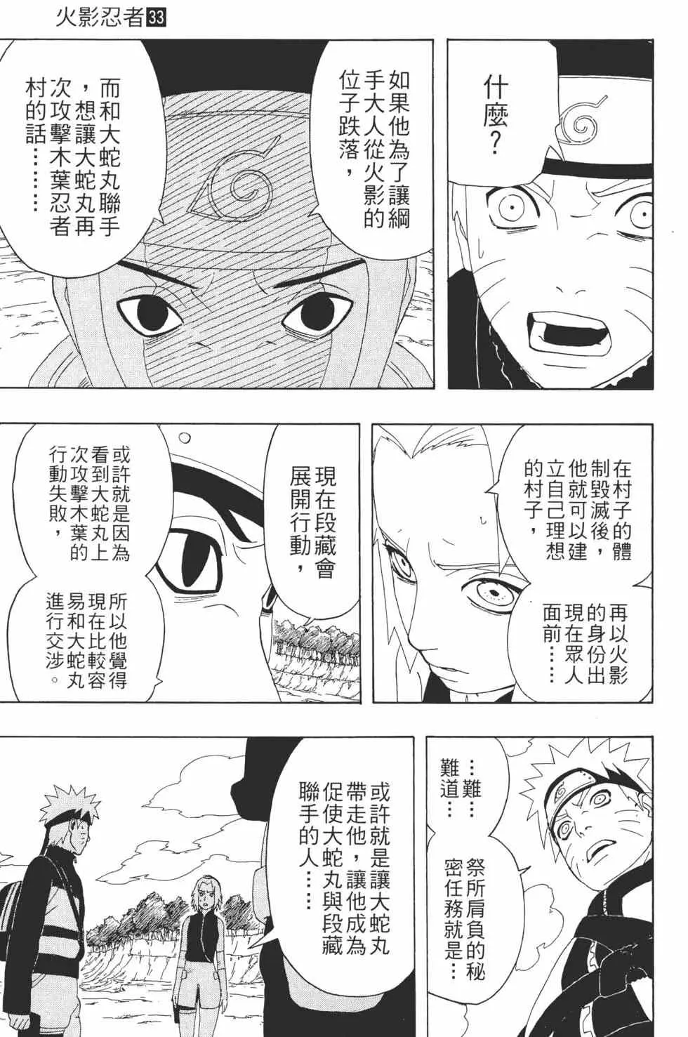第33卷 第162页