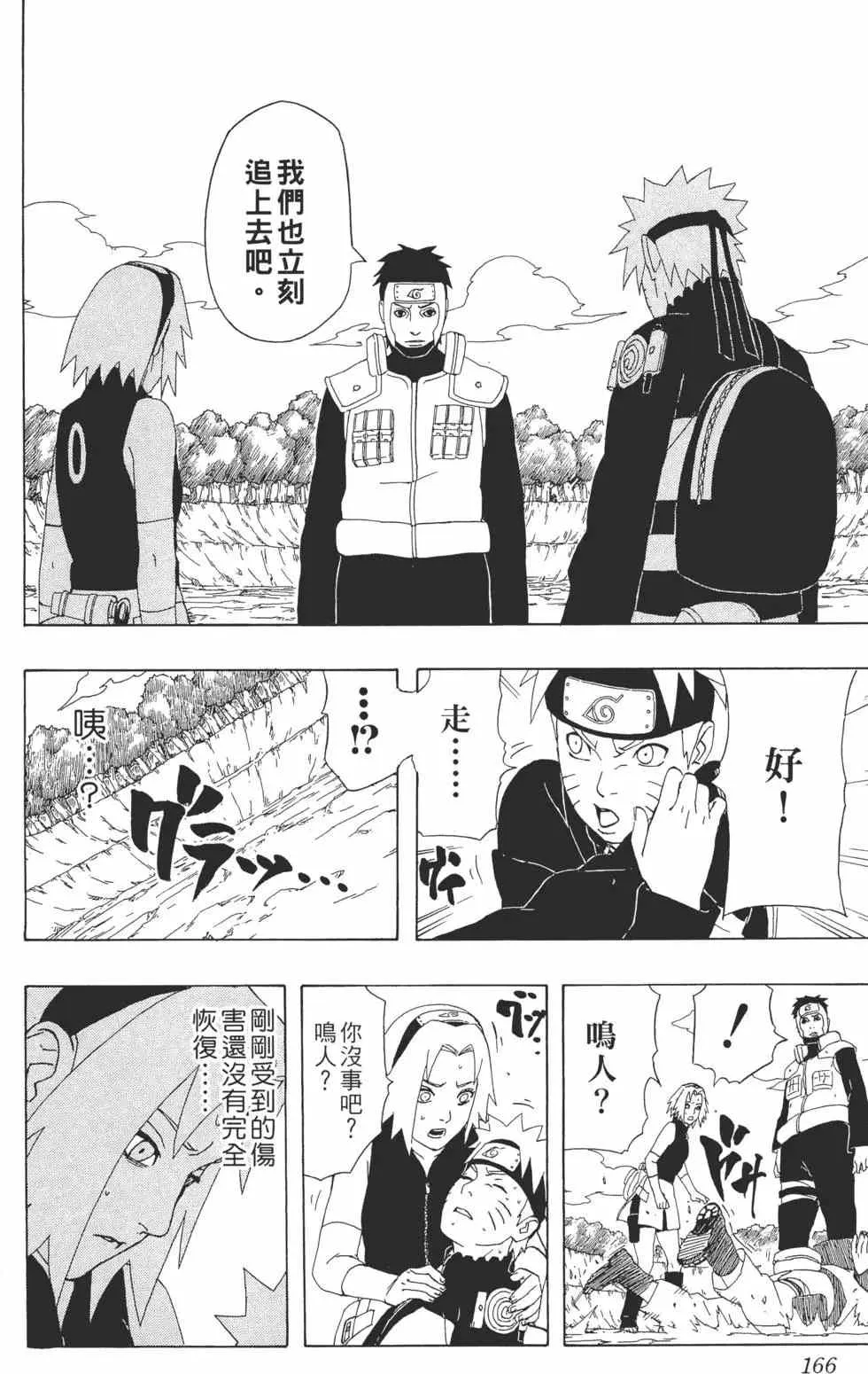 第33卷 第165页