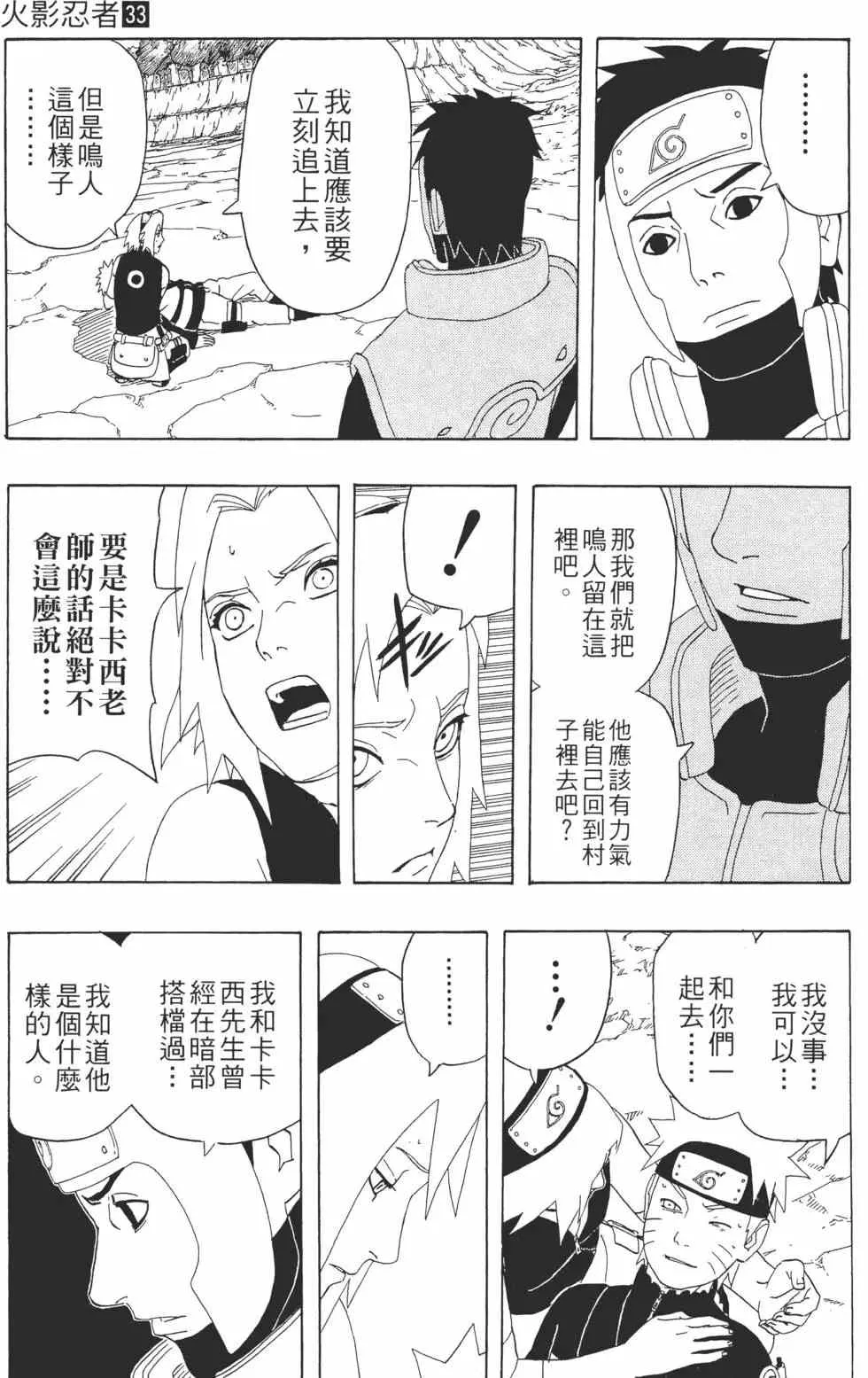 第33卷 第166页