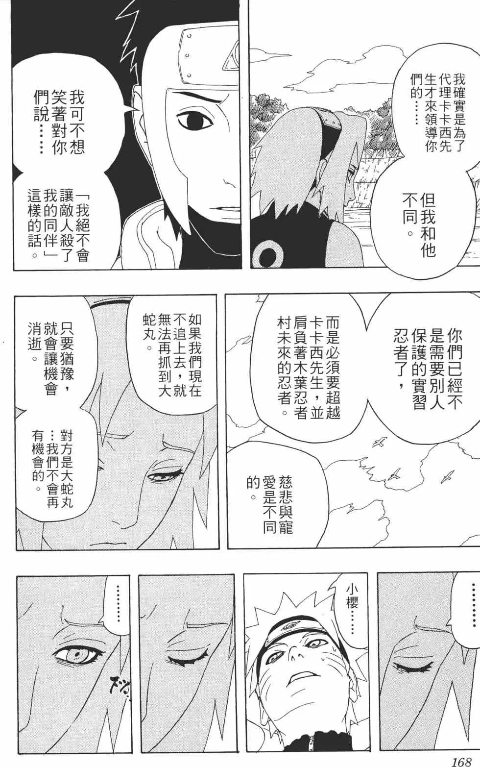 第33卷 第167页
