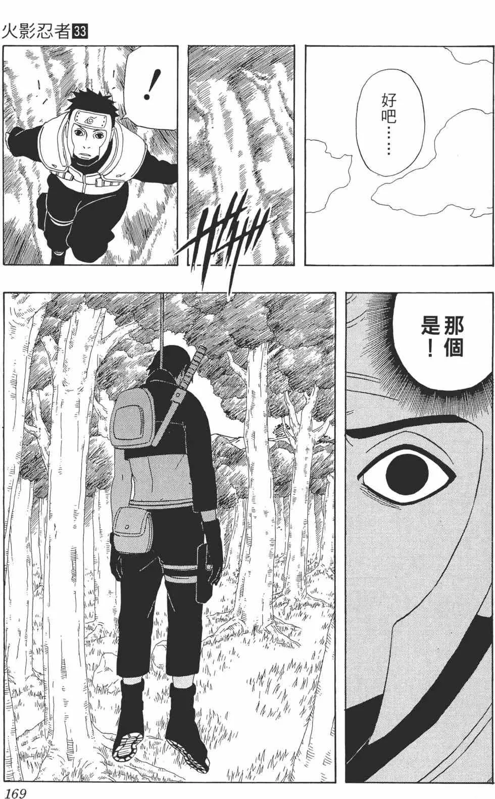 第33卷 第168页