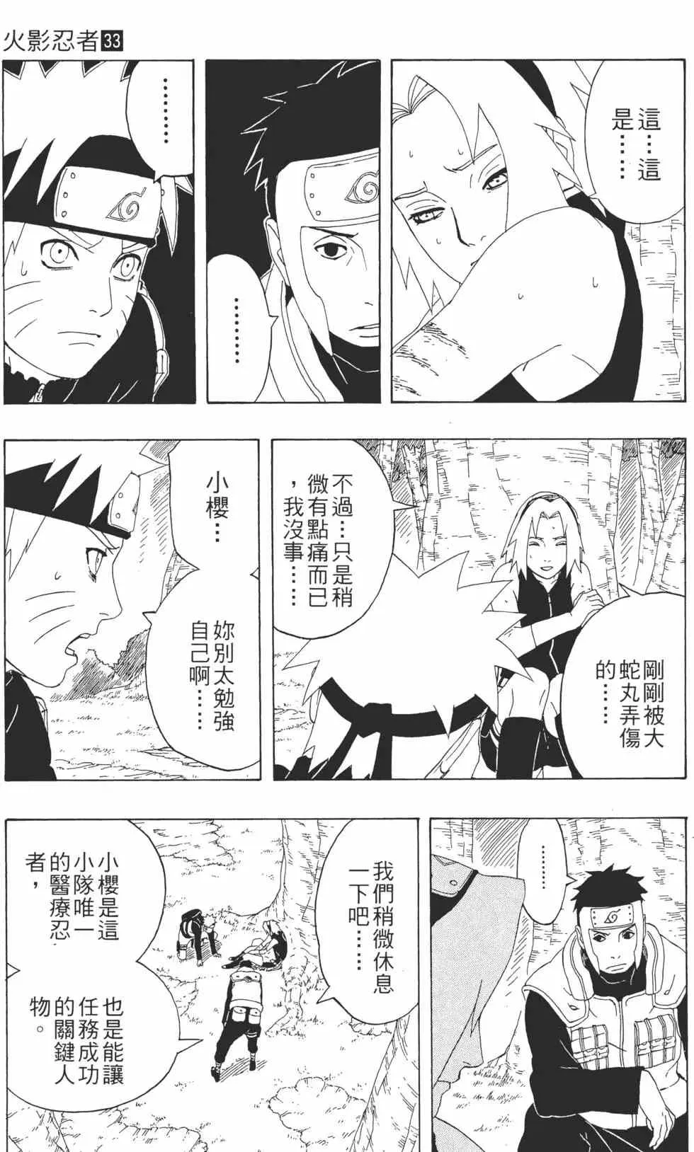 第33卷 第174页