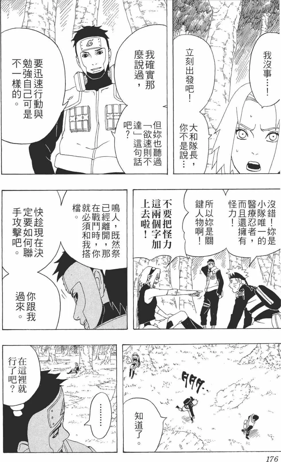 第33卷 第175页