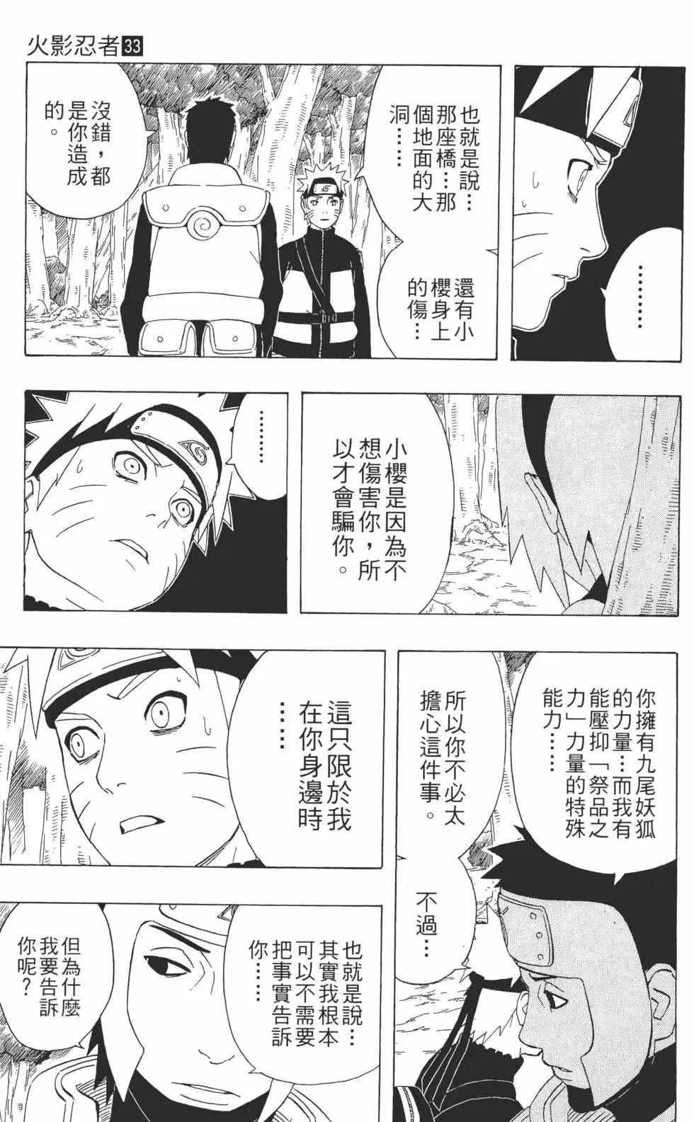 第33卷 第178页