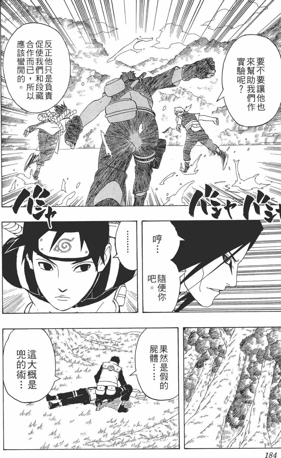 第33卷 第183页