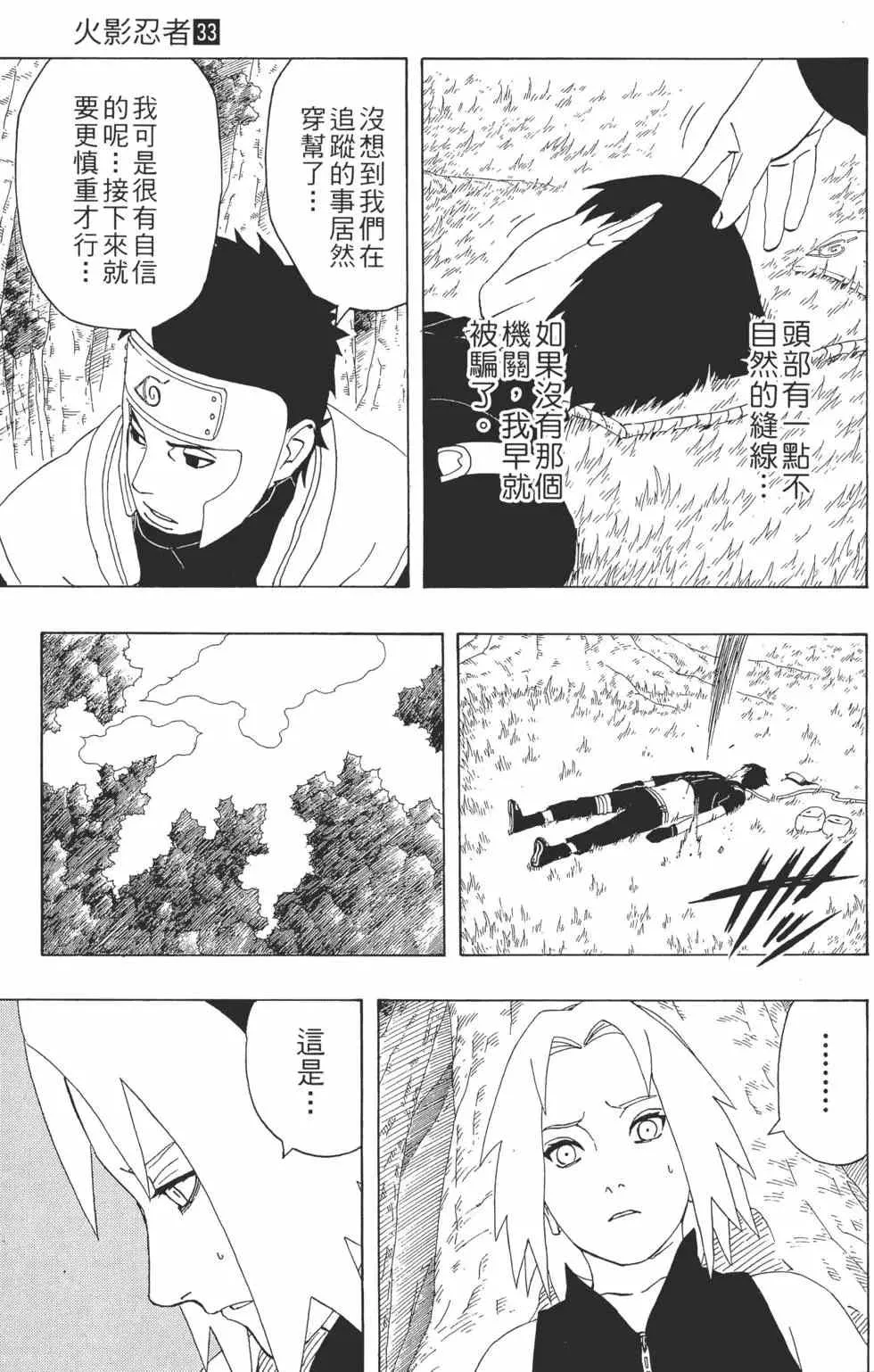 第33卷 第184页