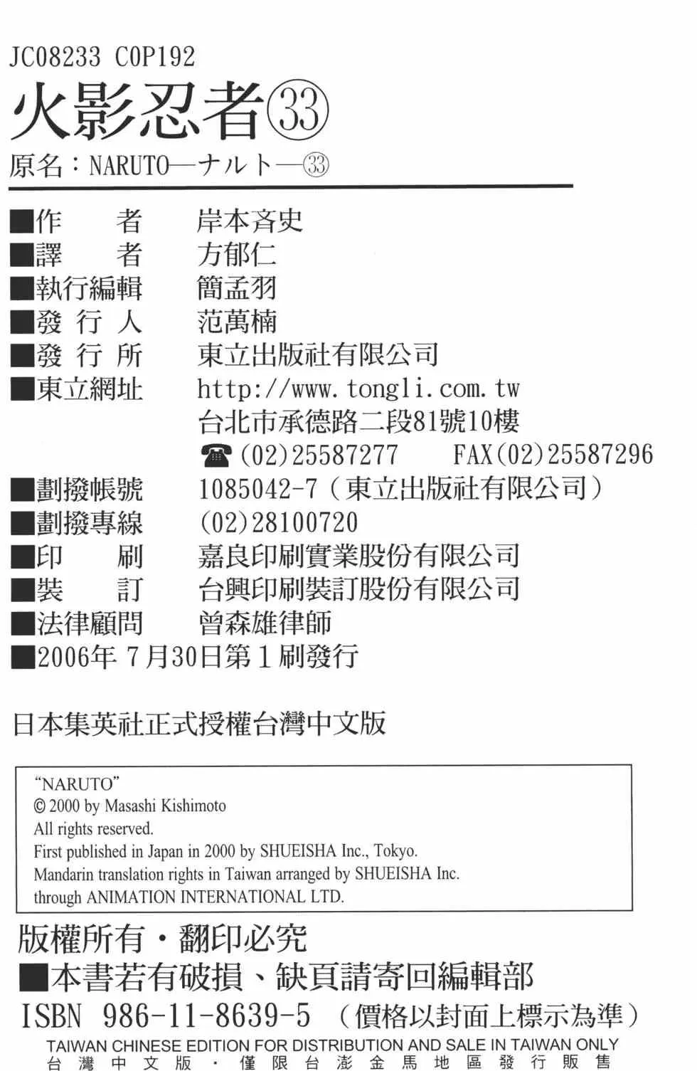 第33卷 第189页