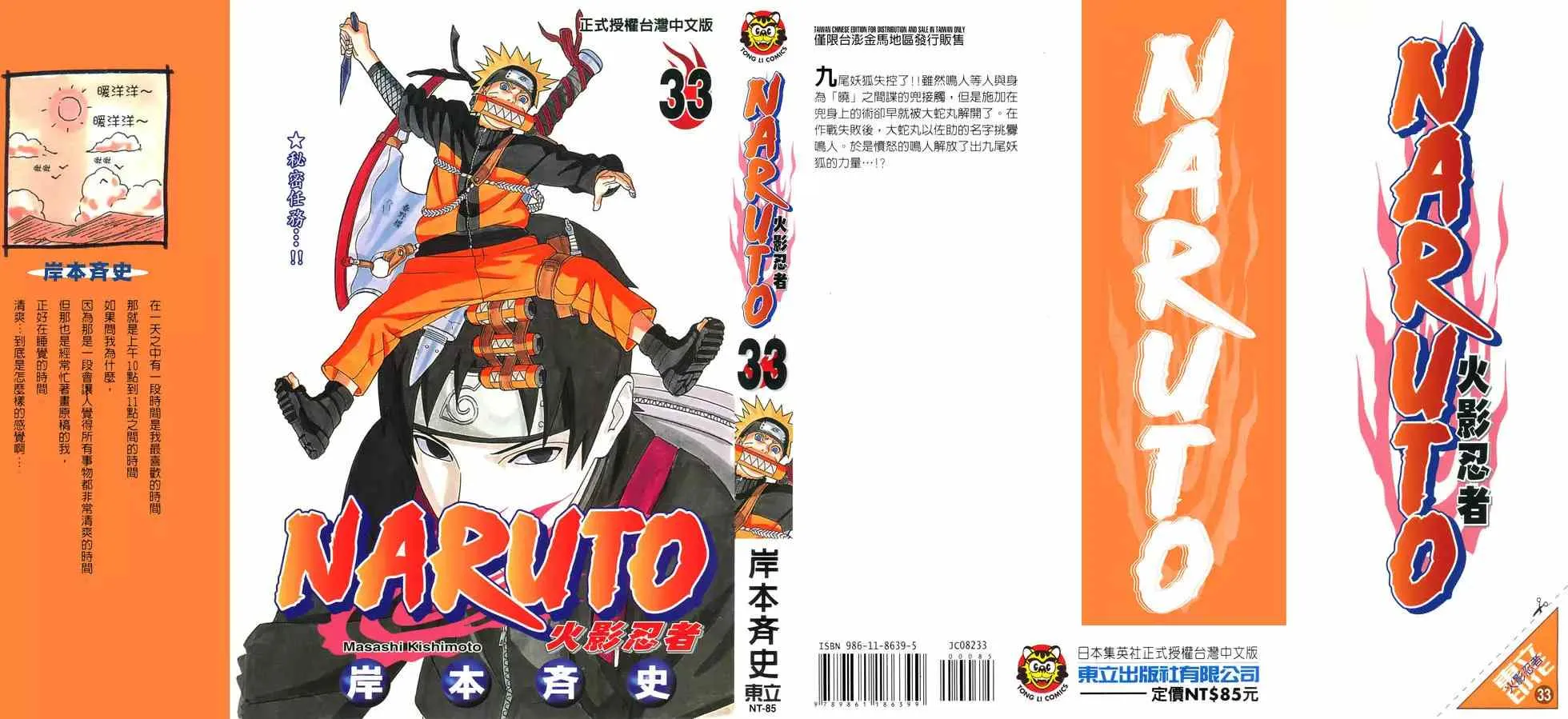 第33卷 第190页