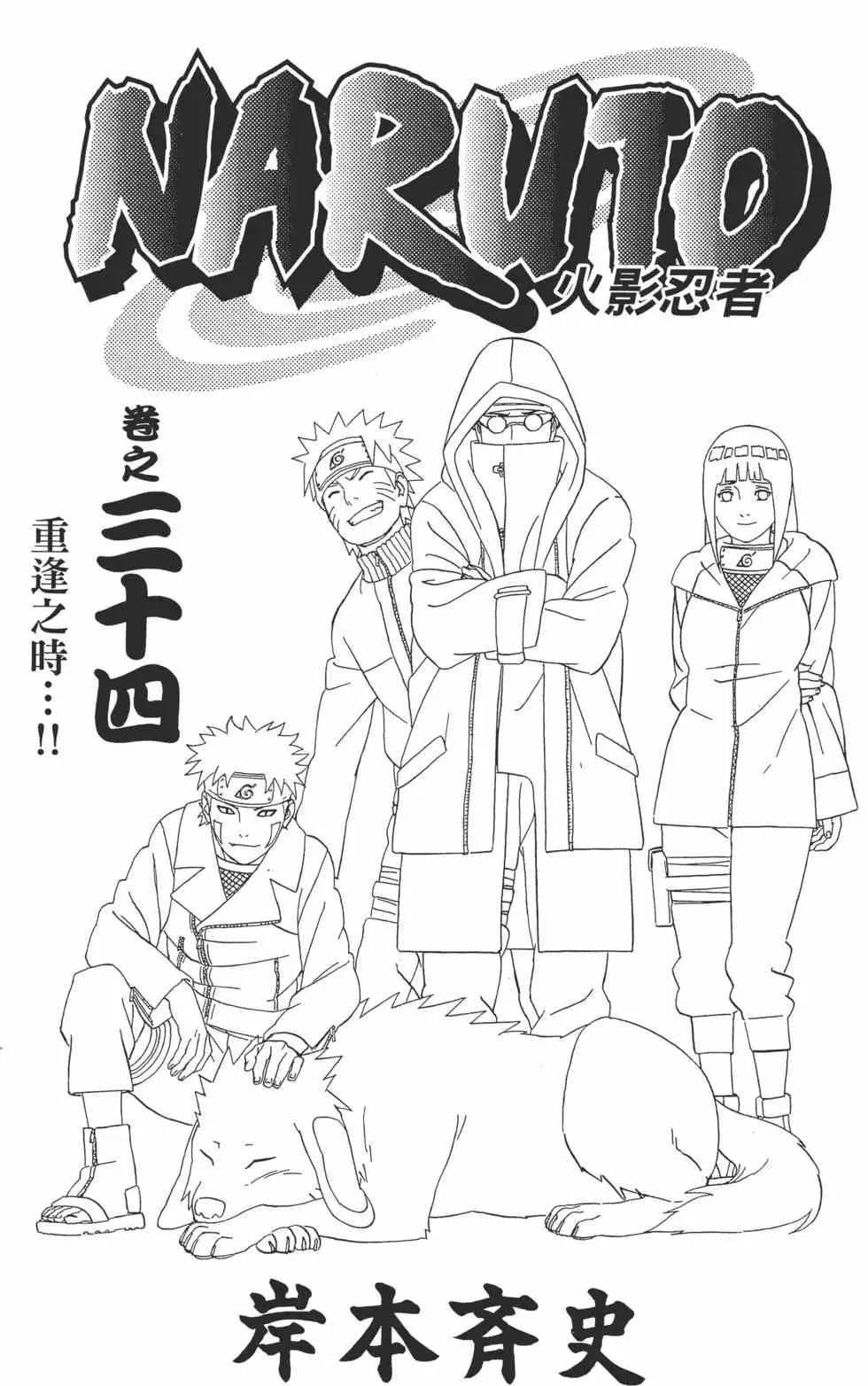 第33卷 第192页