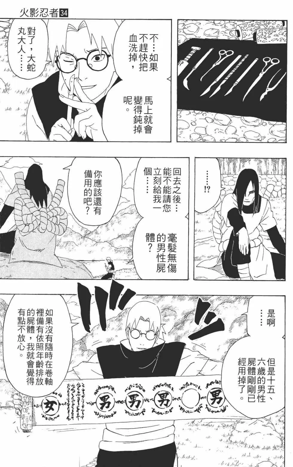 第34卷 第8页