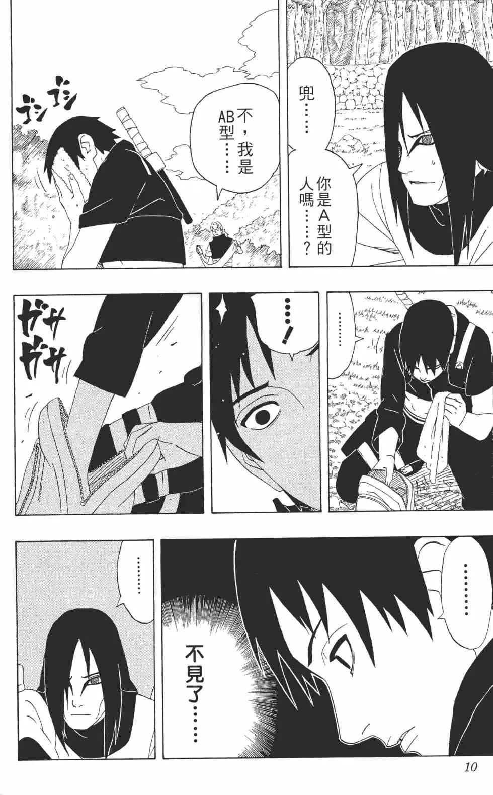 第34卷 第9页