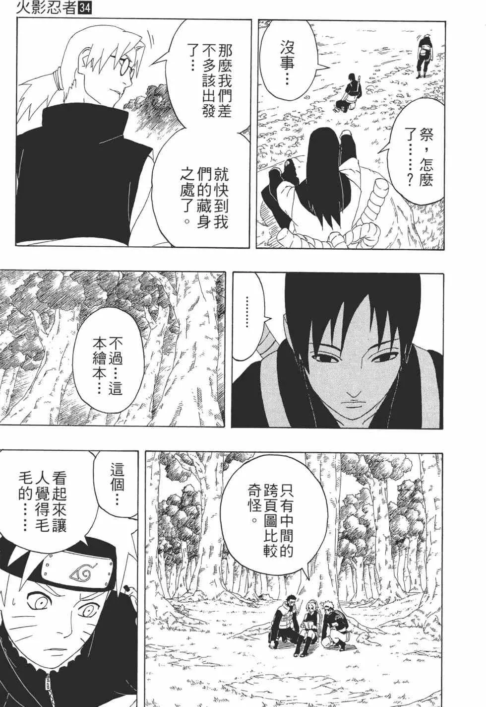 第34卷 第10页