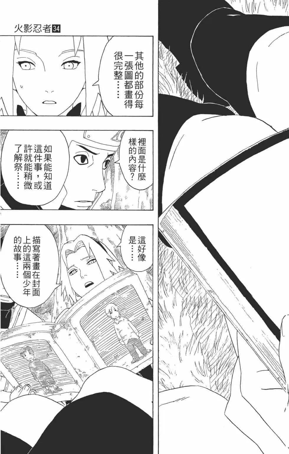 第34卷 第12页