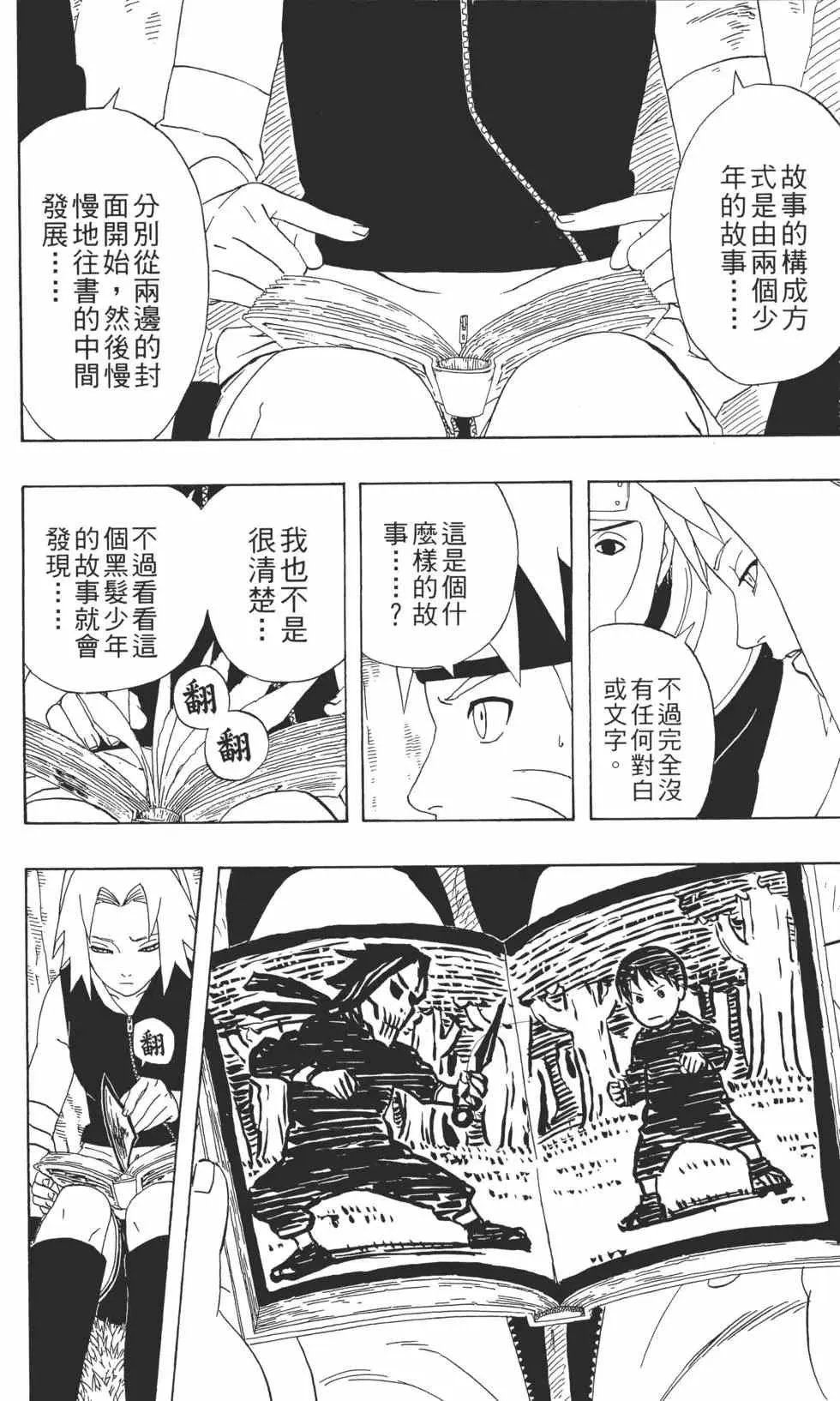 第34卷 第13页