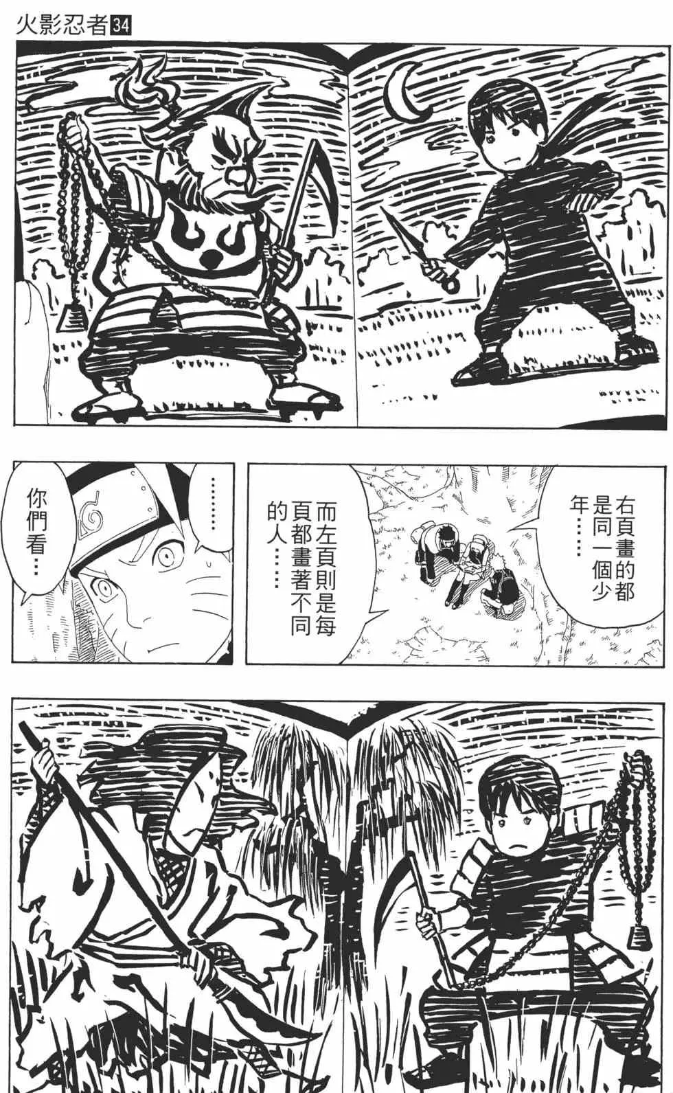 第34卷 第14页