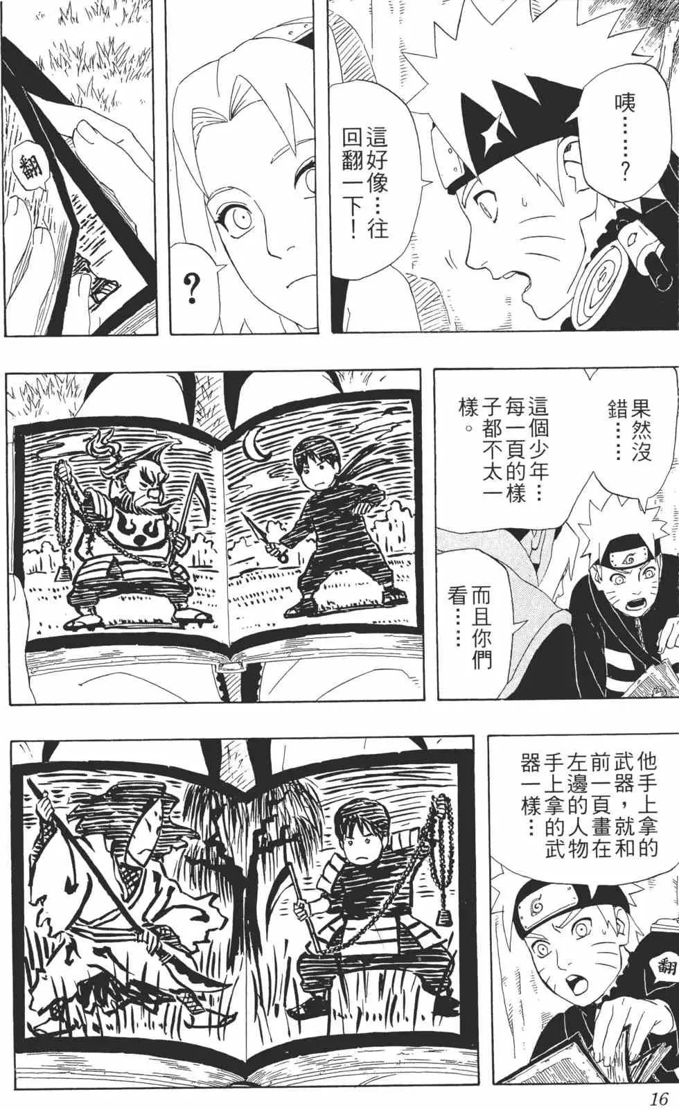 第34卷 第15页