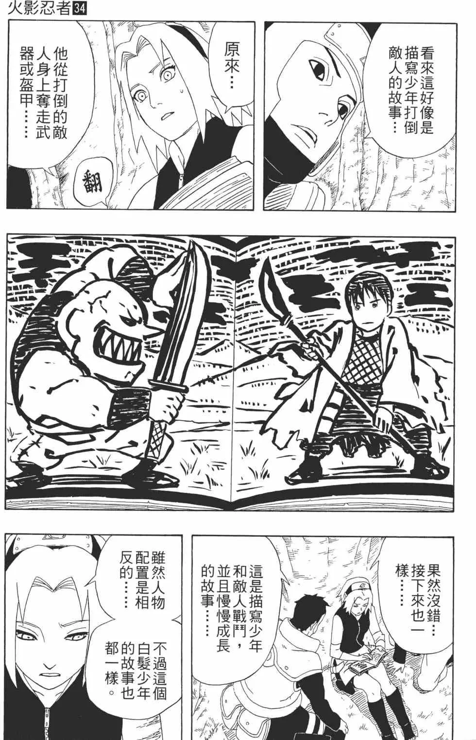 第34卷 第16页