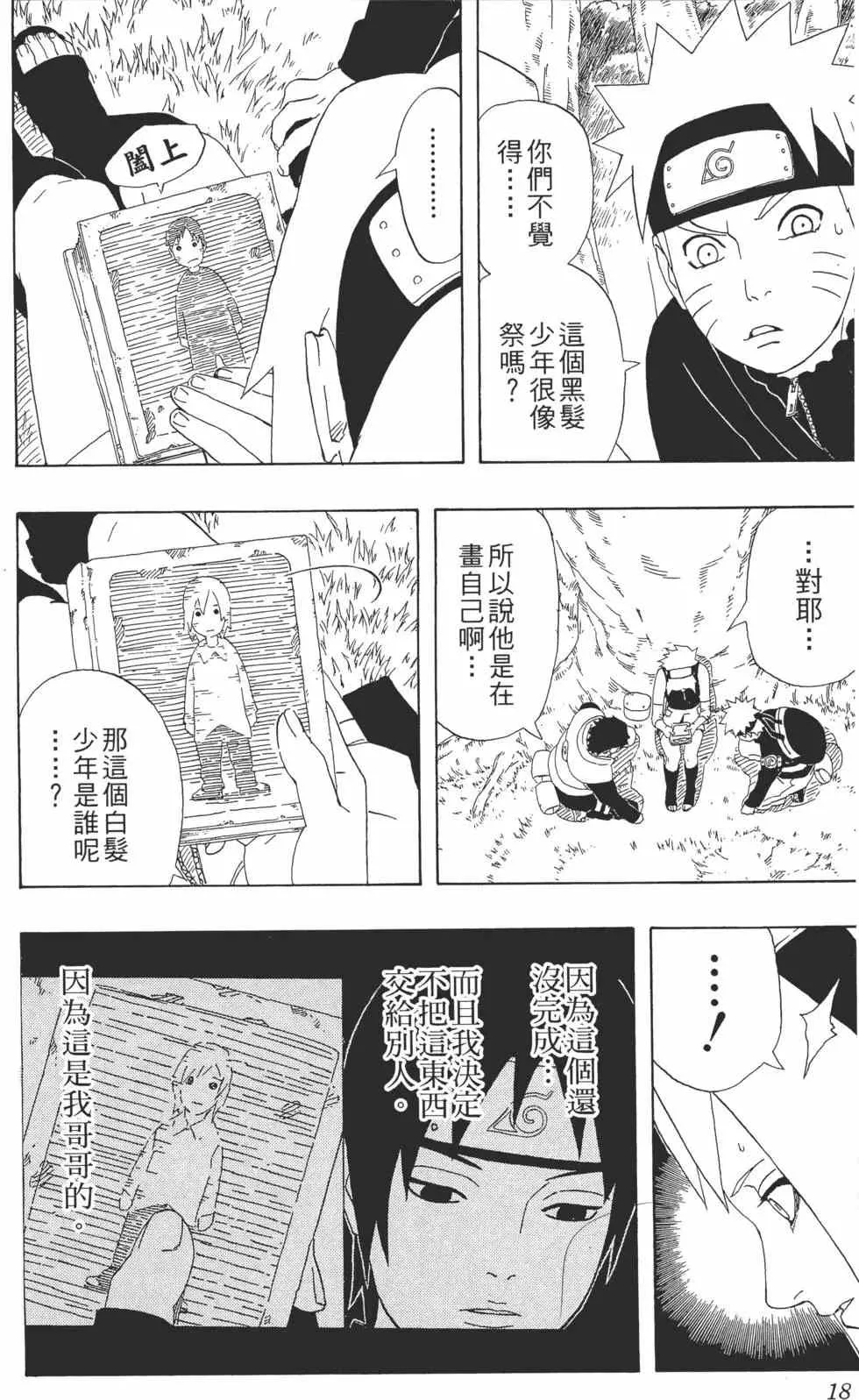 第34卷 第17页