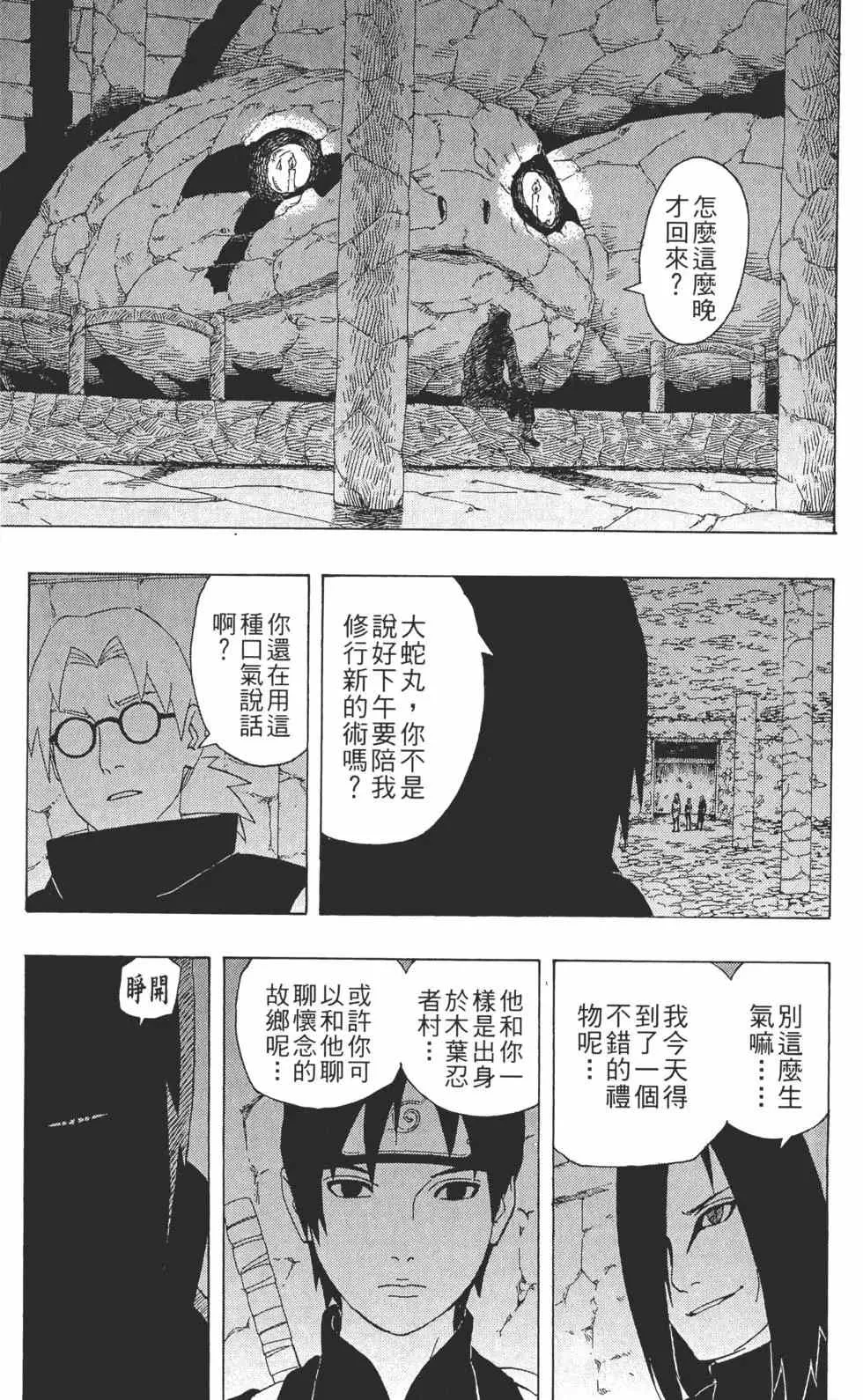 第34卷 第20页