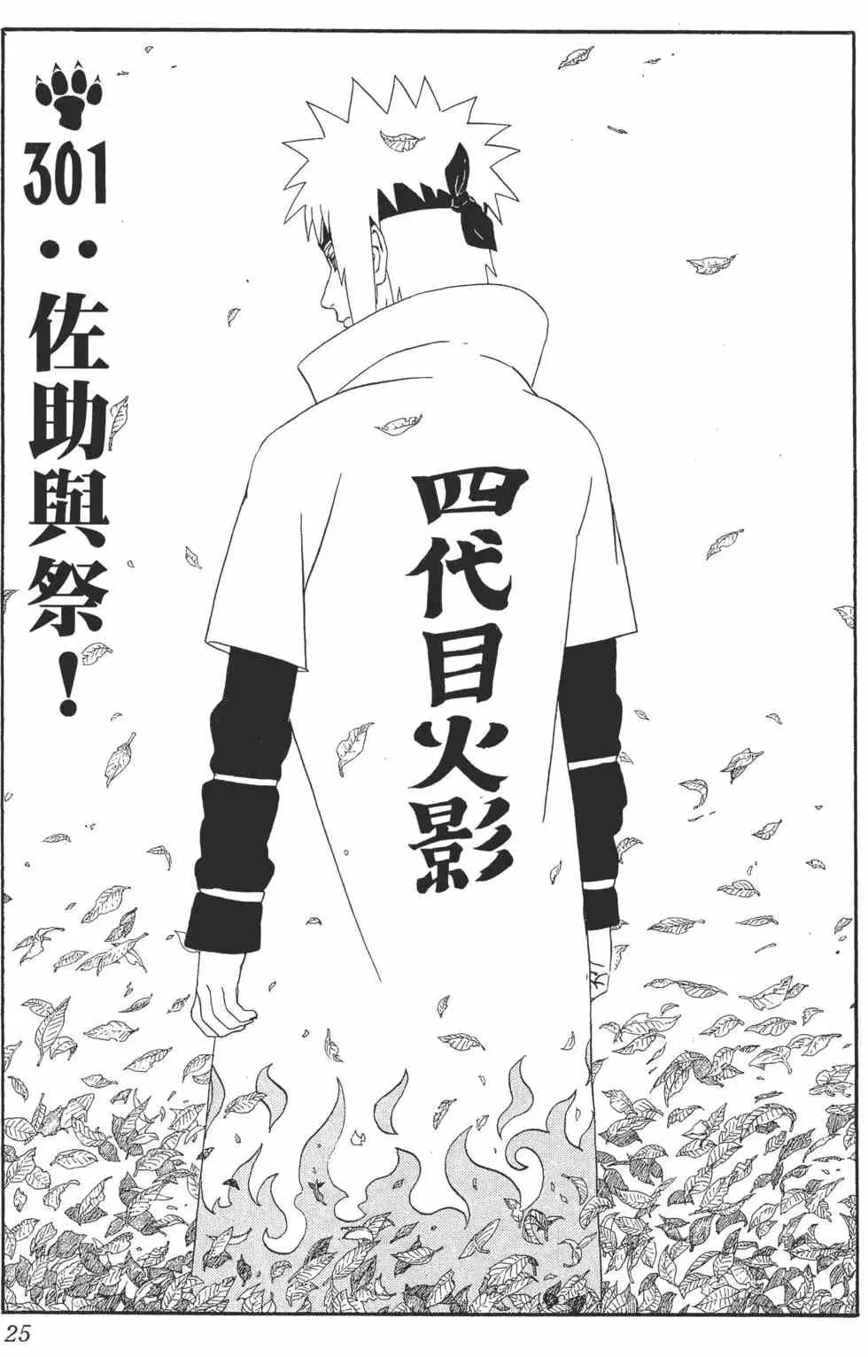 第34卷 第24页