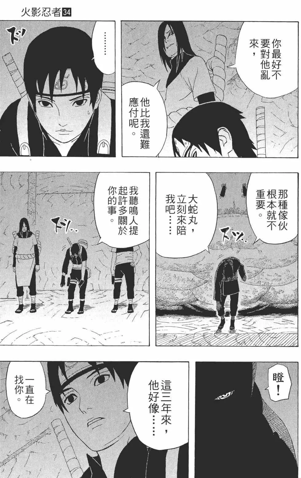第34卷 第32页