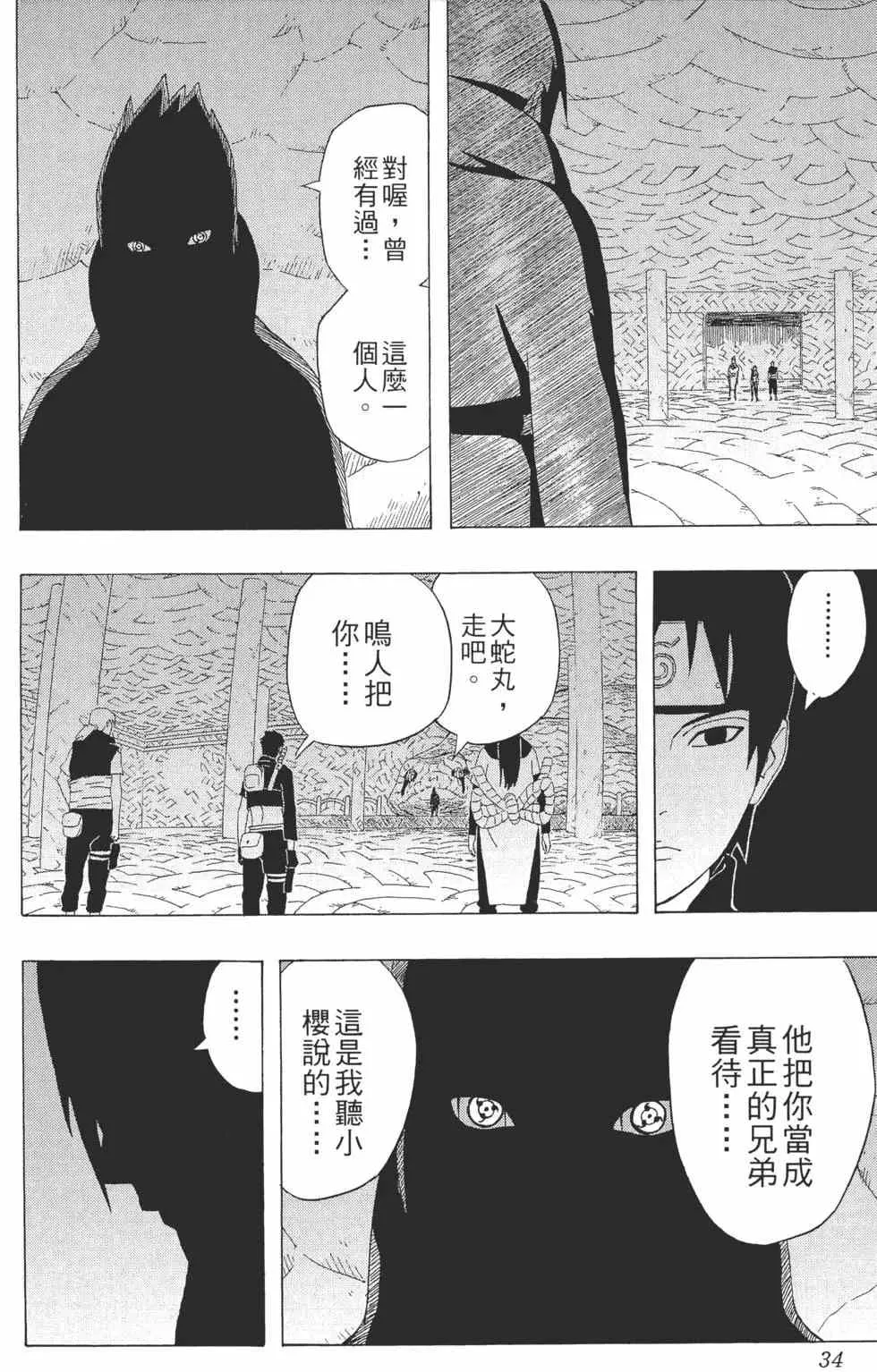 第34卷 第33页