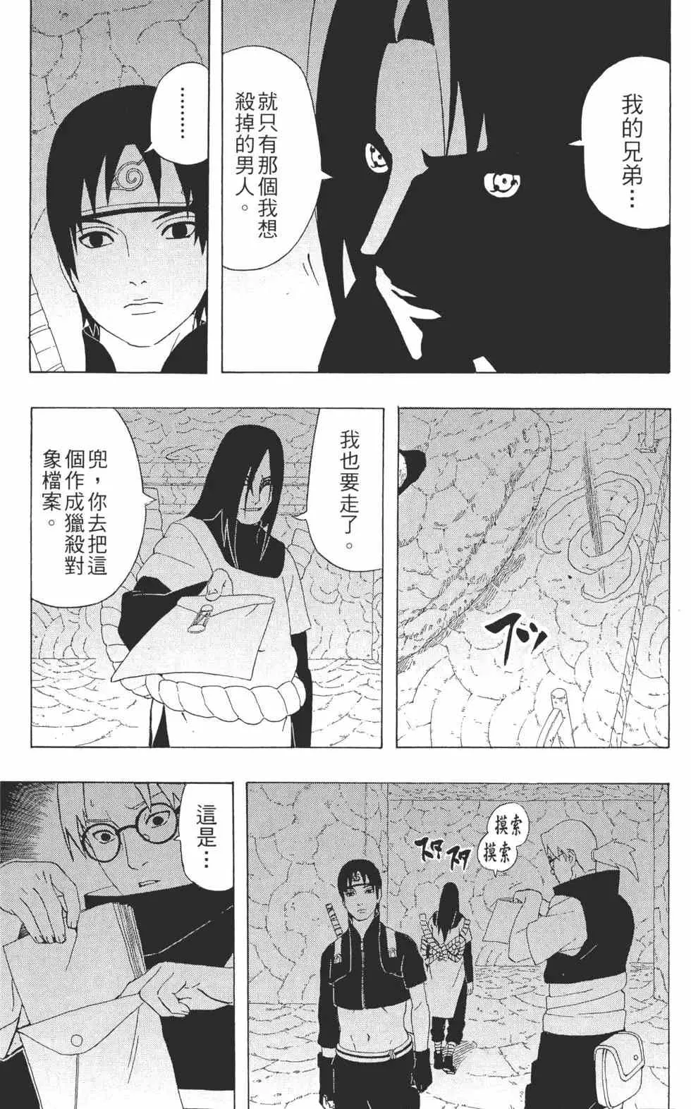第34卷 第34页