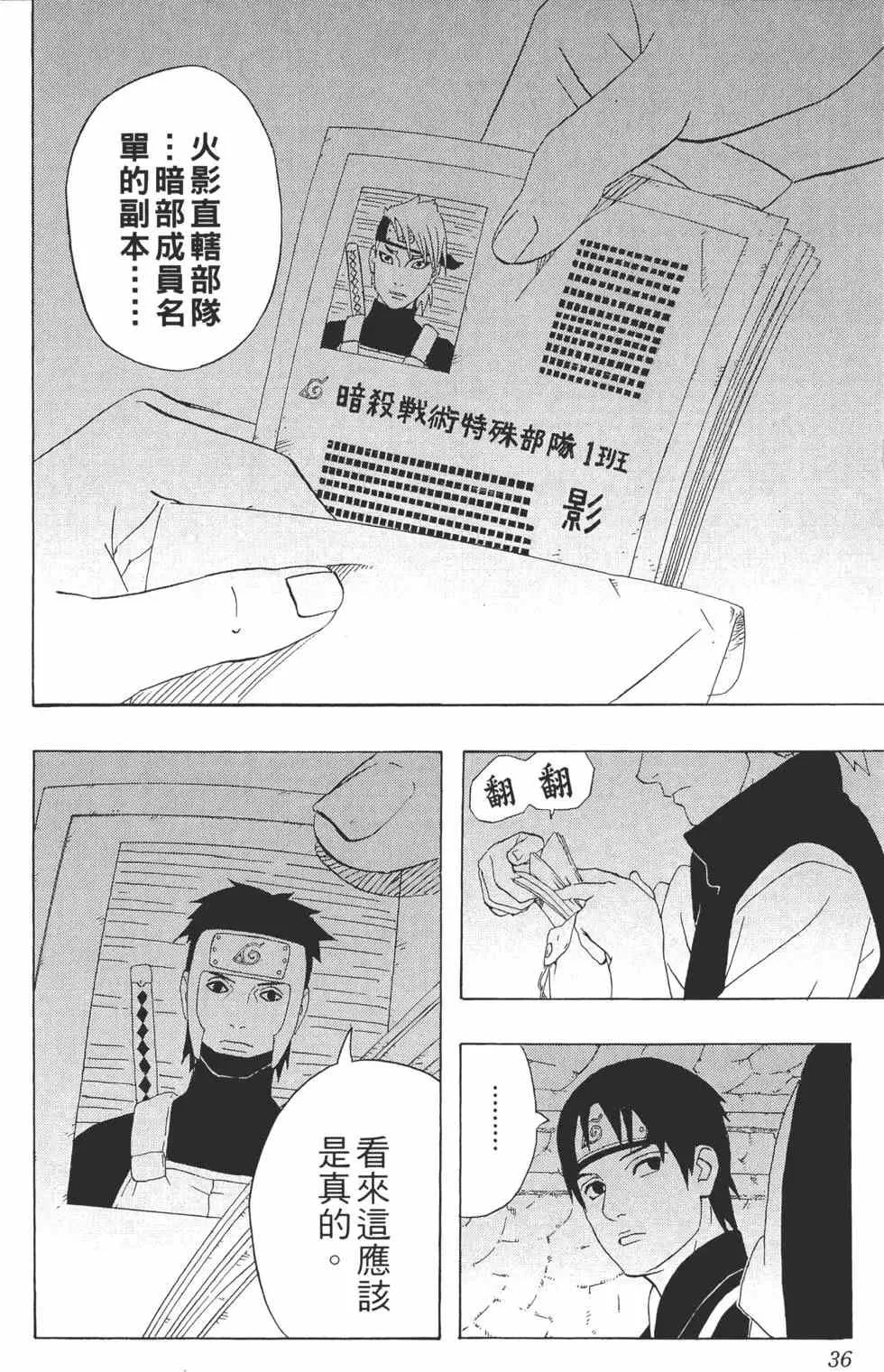 第34卷 第35页