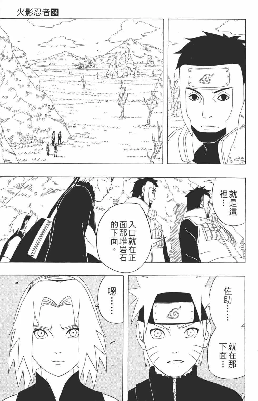 第34卷 第36页