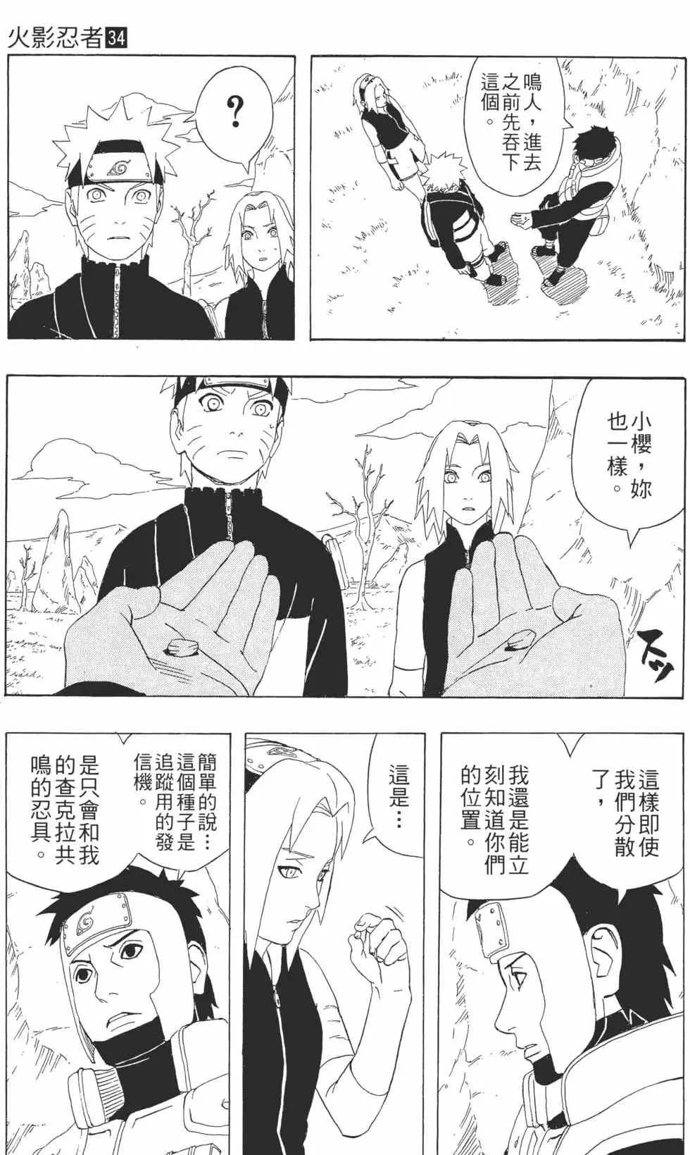 第34卷 第38页