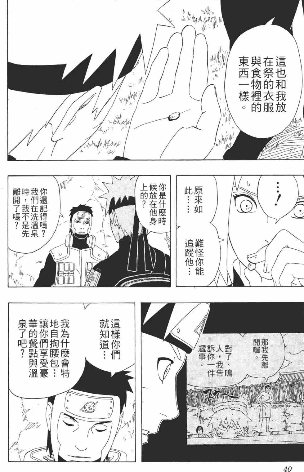 第34卷 第39页