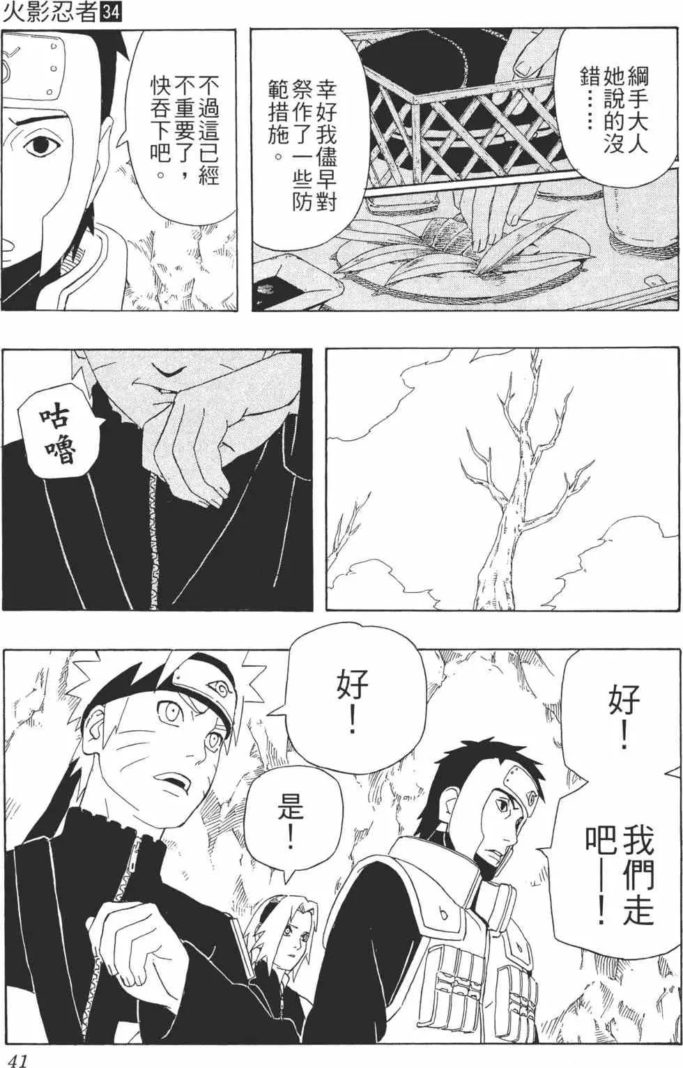 第34卷 第40页