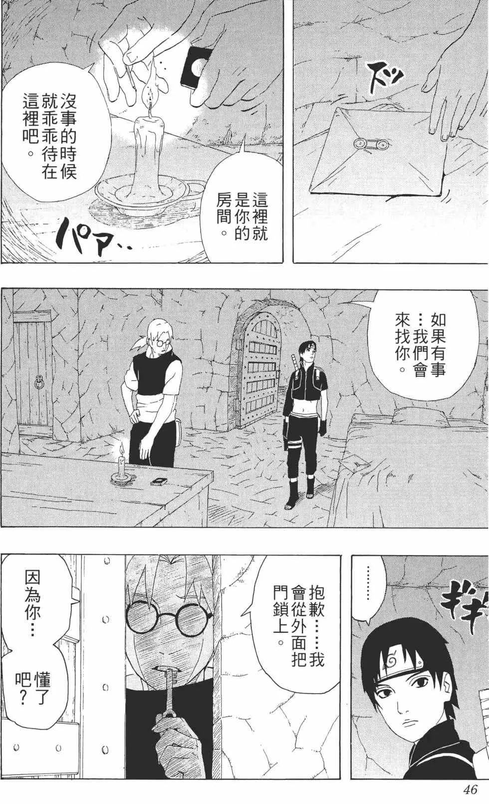 第34卷 第45页