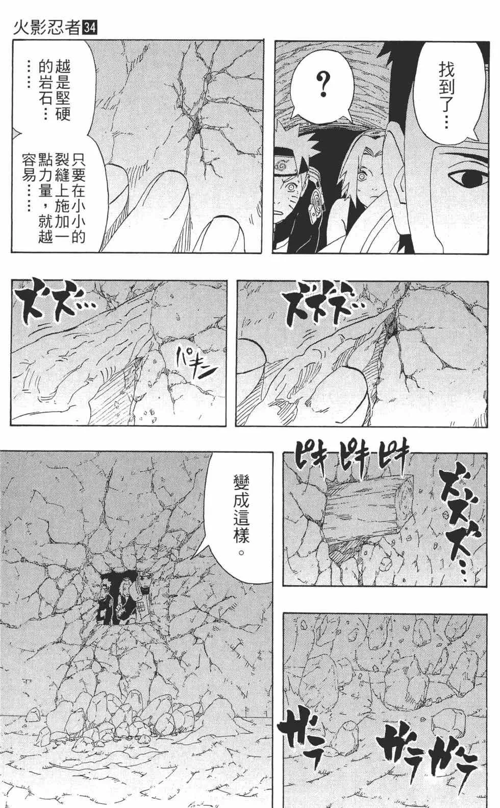 第34卷 第48页