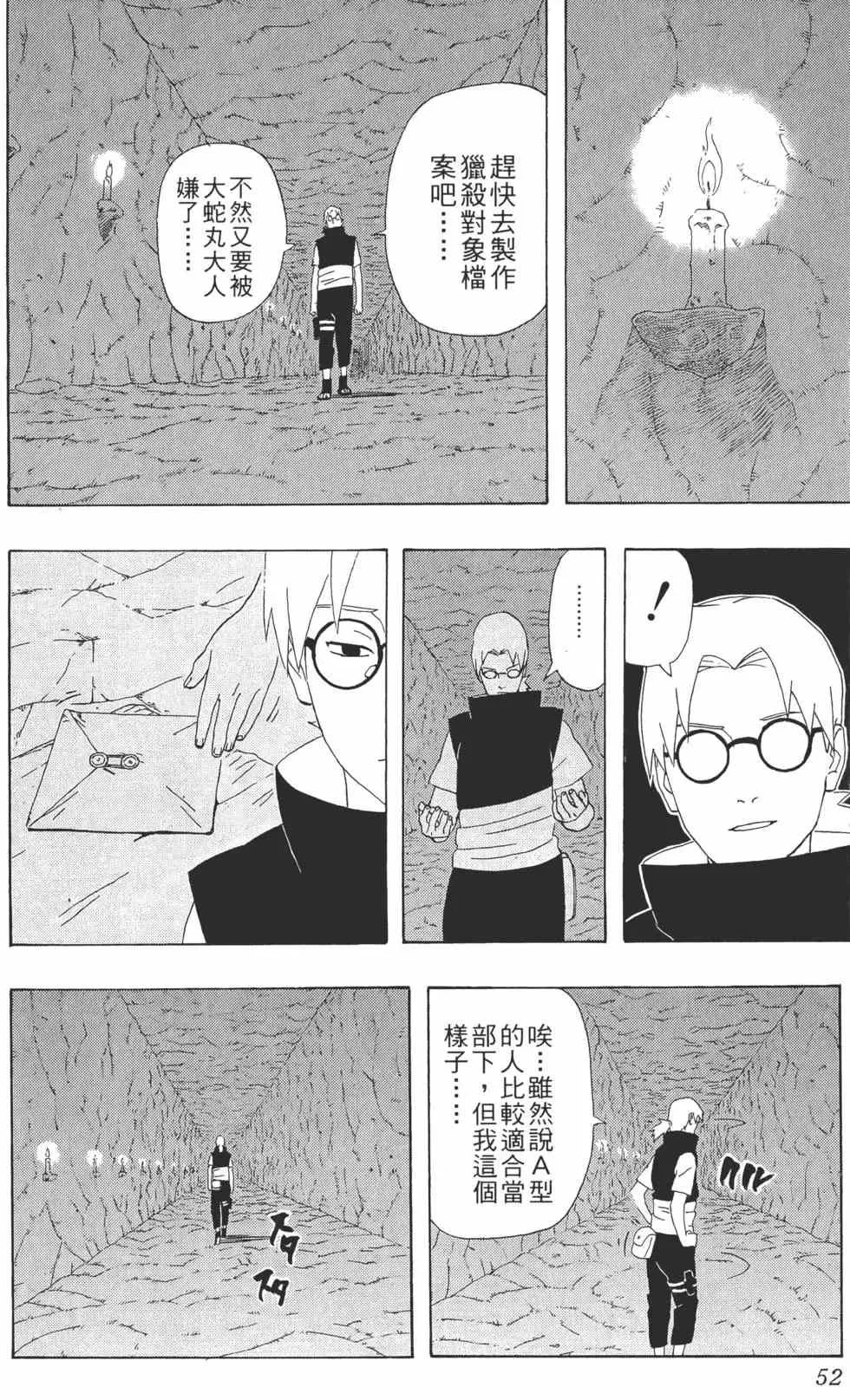 第34卷 第51页
