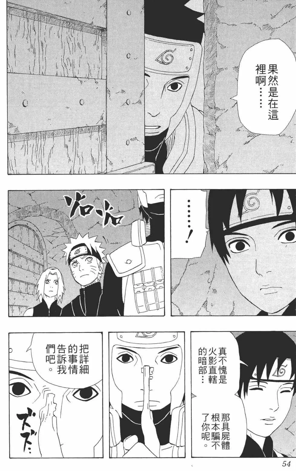 第34卷 第53页