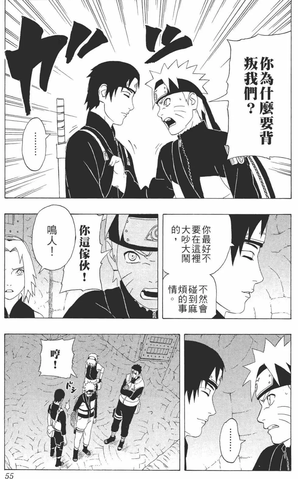 第34卷 第54页