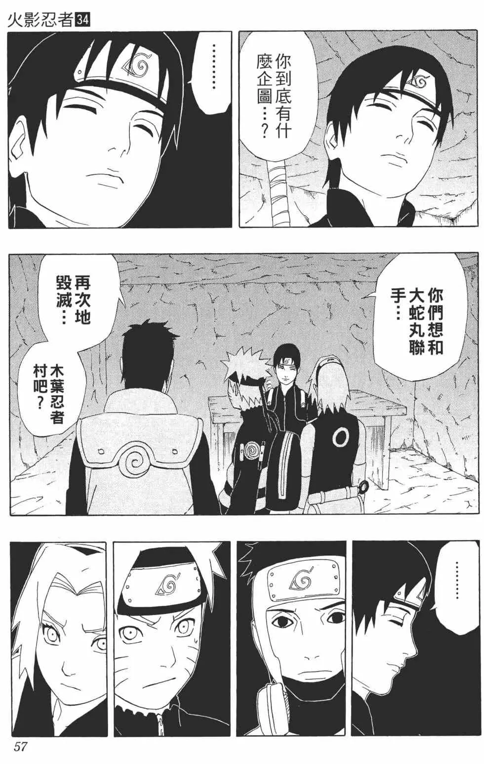 第34卷 第56页