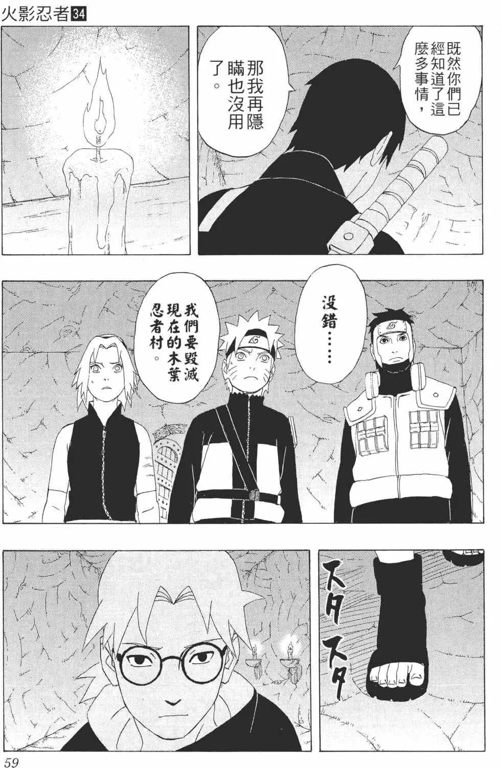 第34卷 第58页