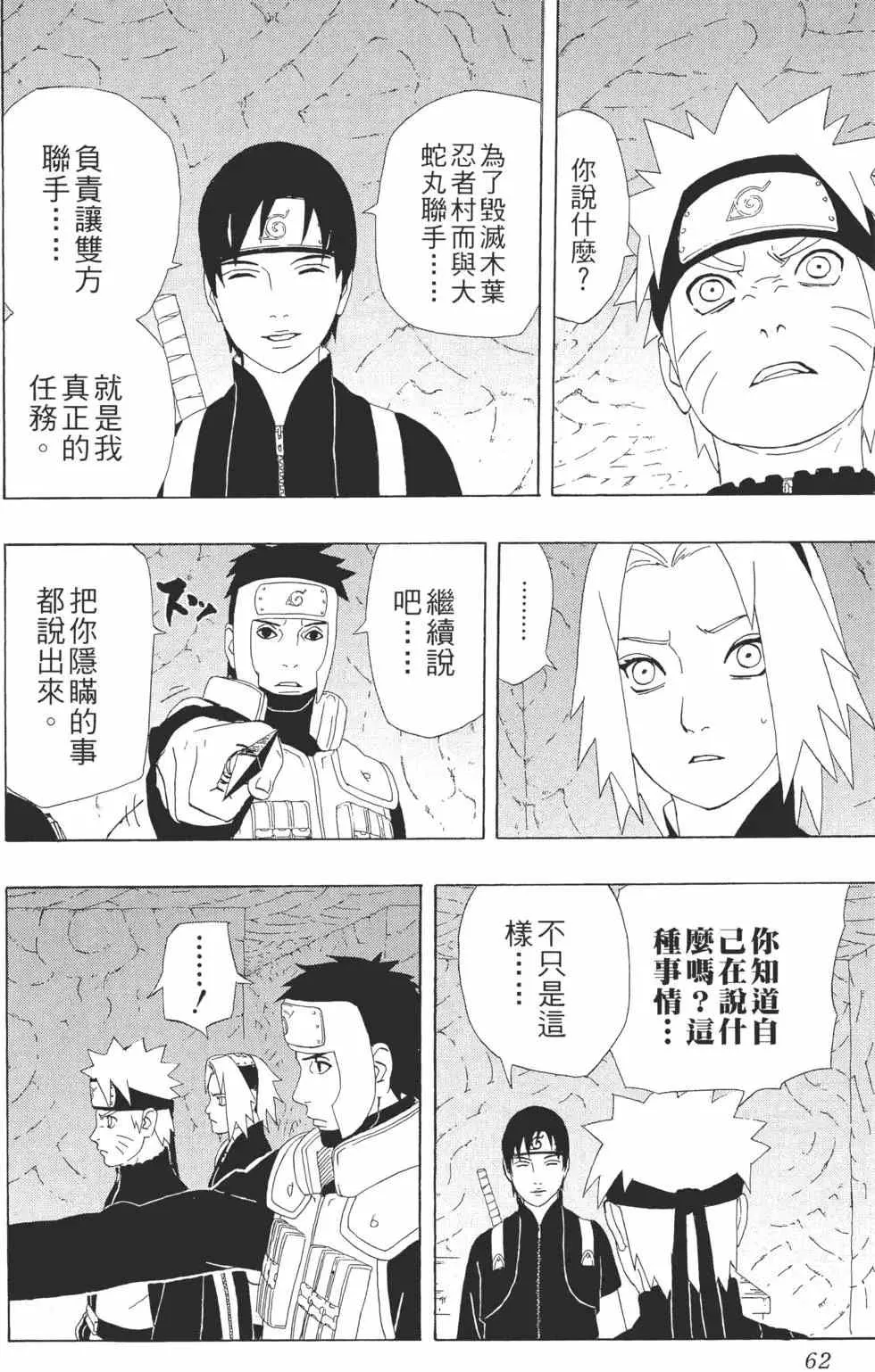 第34卷 第61页