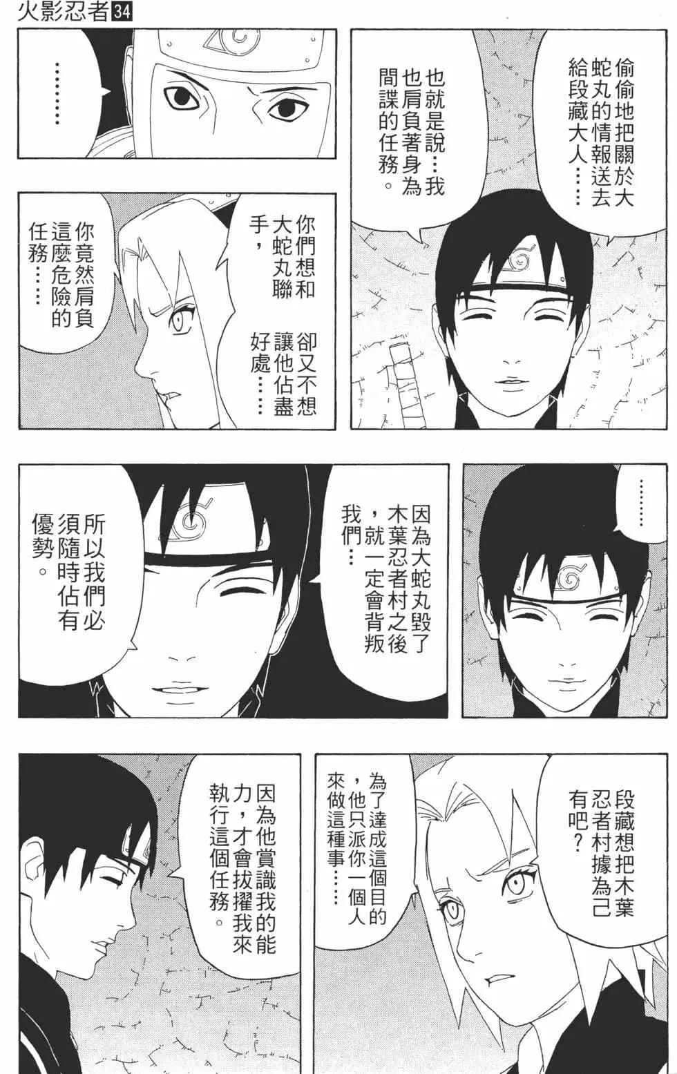第34卷 第62页